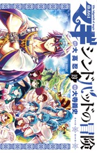 裏少年サンデーコミックス 電子書籍 小学館