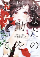 裏少年サンデーコミックス 電子書籍 小学館