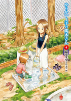 からかい上手の（元）高木さん 4 | 電子書籍 | 小学館