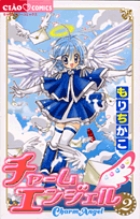 チャームエンジェル 2