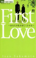 フラワーコミックス 電子書籍 小学館