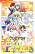 チャームエンジェル 6