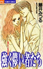 フラワーコミックス 電子書籍 小学館