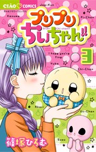 ちゃおコミックス 電子書籍 小学館