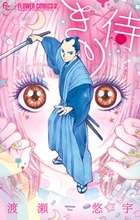 フラワーコミックスa 電子書籍 小学館