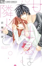 フラワーコミックスa 電子書籍 小学館