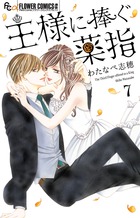 フラワーコミックスa 電子書籍 小学館