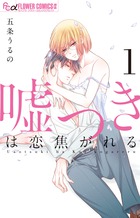 フラワーコミックスa 電子書籍 小学館