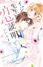 フラワーコミックスa 電子書籍 小学館