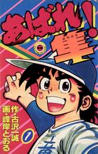 てんとう虫コミックス | 電子書籍 | 小学館