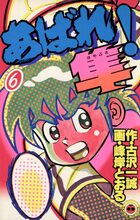 てんとう虫コミックス | 電子書籍 | 小学館