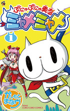 てんとう虫コミックス 電子書籍 小学館
