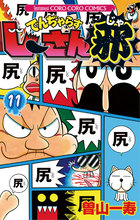てんとう虫コミックス 電子書籍 小学館