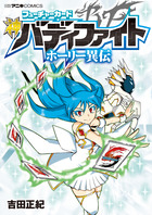 てんとう虫コミックススペシャル 電子書籍 小学館