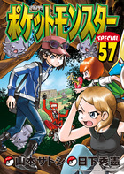 てんとう虫コミックススペシャル 電子書籍 小学館