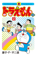 てんとう虫コミックス 電子書籍 小学館