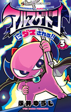 てんとう虫コミックス 電子書籍 小学館