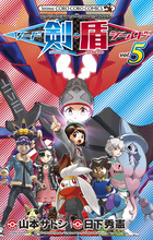 ポケットモンスターSPECIAL ソード・シールド 5 | 電子書籍 | 小学館