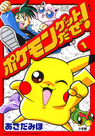 てんとう虫コミックス 電子書籍 小学館