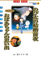 てんとう虫コミックス 電子書籍 小学館