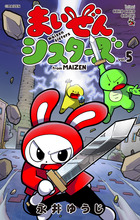 てんとう虫コミックススペシャル | 電子書籍 | 小学館
