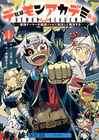 てんとう虫コミックススペシャル | 電子書籍 | 小学館