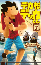 てんとう虫コミックス | 電子書籍 | 小学館