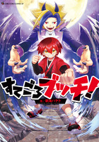 てんとう虫コミックススペシャル | 電子書籍 | 小学館