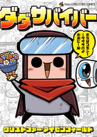 てんとう虫コミックススペシャル | 電子書籍 | 小学館