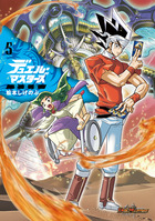 デュエル・マスターズ愛蔵版 5 | 電子書籍 | 小学館