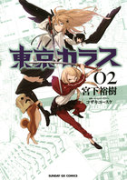 サンデーgxコミックス 電子書籍 小学館