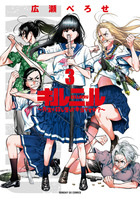 サンデーGXコミックス | 電子書籍 | 小学館