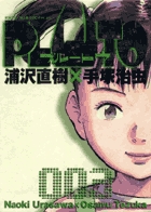 PLUTO　デジタルVer. 3