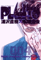PLUTO　デジタルVer. 4