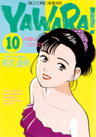 Amazon.co.jp: YAWARA! 完全版 (1) (ビッグコミックススペシャル