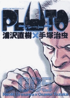 PLUTO　デジタルVer. 5