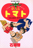 中古】ファイター伝説金と銀 ２ /小学館/石川サブロウ 