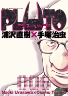 PLUTO　デジタルVer. 6
