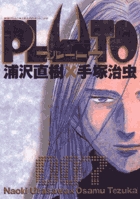 PLUTO　デジタルVer. 7