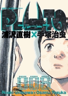 PLUTO　デジタルVer. 8