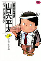 ビッグコミックス | 電子書籍 | 小学館