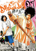 DRAGON JAM