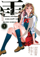 雪人 YUKITO