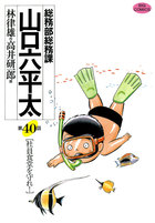 ビッグコミックス | 電子書籍 | 小学館