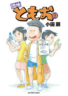 ビッグコミックス 電子書籍 小学館