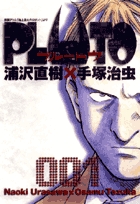 PLUTO　デジタルVer. 1