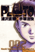 PLUTO　デジタルVer. 2