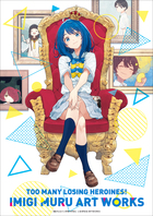 負けヒロインが多すぎる！ 10冊 IMIGINOEHON7 ARTWORKS 負けヒロインが多すぎる！いみぎむるARTWORKS | 電子書籍 | 小学館
