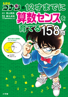コナン学習シリーズ25巻セット