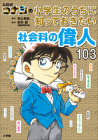 082-3 名探偵コナン 学習シリーズ　24冊セット 082-3 名探偵コナン 学習シリーズ 24冊セット